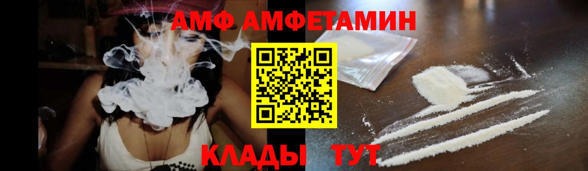 АМФЕТАМИН Розовый Берёзовский