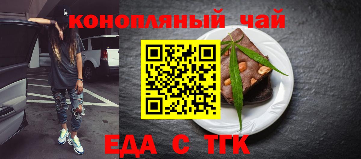 Берёзовский  Печенье с ТГК конопля  Вход с VPN 