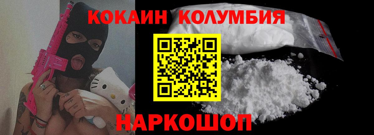 Кокаин 98%  Кокаин Fish Scale  Берёзовский  Cocaine  Вход с VPN 
