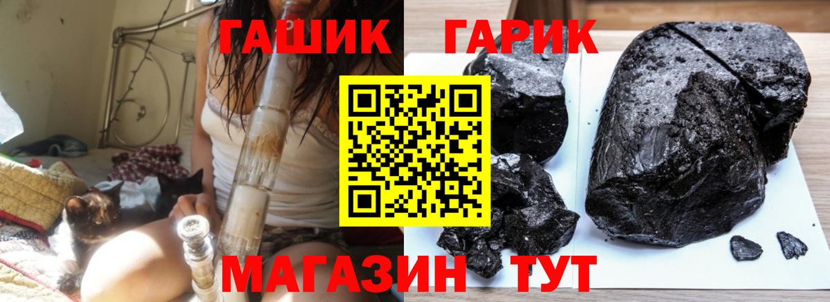 Берёзовский  ГАШ  наркотики  ГАШ ice o lator  Вход с VPN 