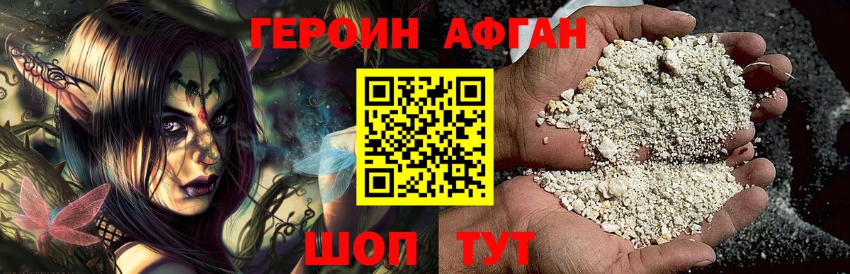 Берёзовский  ГЕРОИН  Вход с VPN  Героин Heroin 
