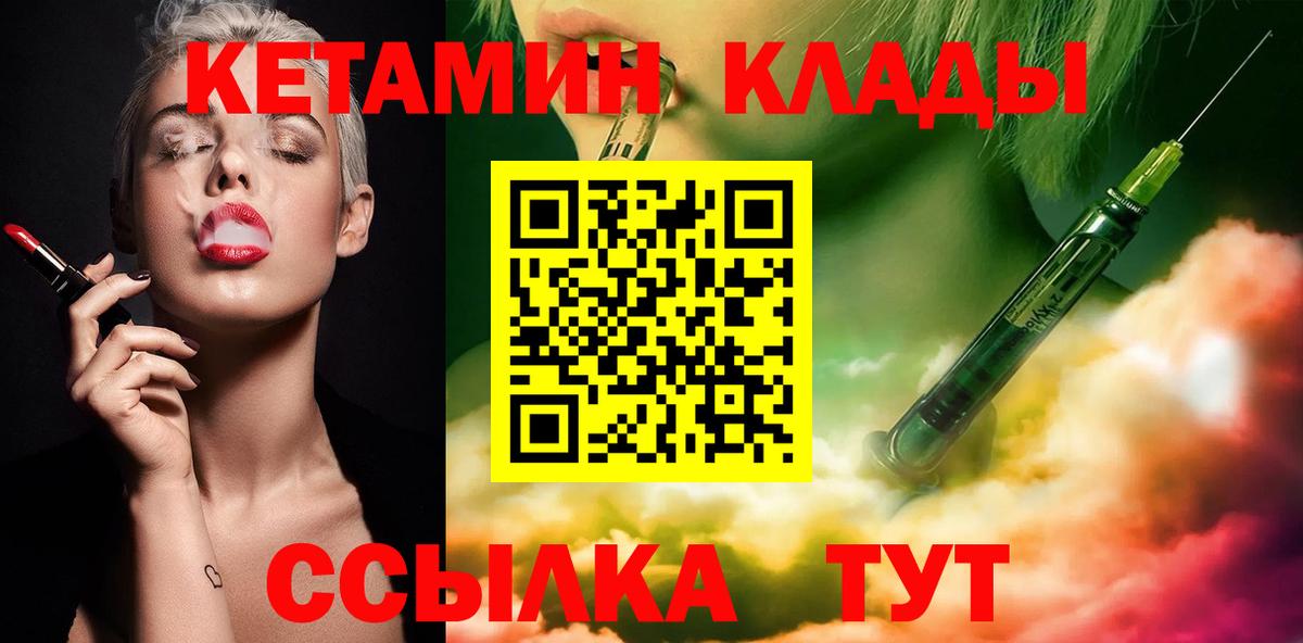 дарк нет формула  Вход с VPN  Берёзовский  Кетамин VHQ 