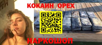 спайс Апшеронск