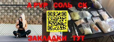 спайс Апшеронск