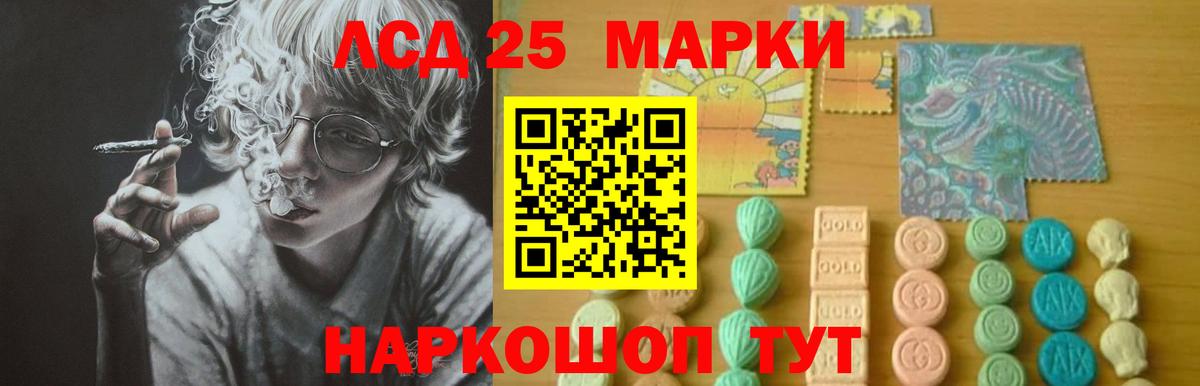 Берёзовский  Конопля  Вход с VPN  ГАШИШ  Мефедрон   LSD-25 