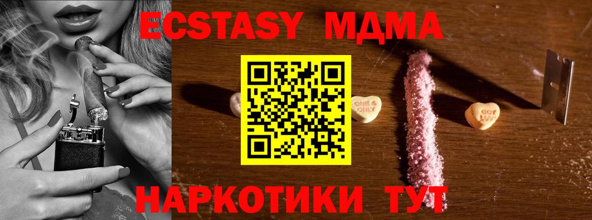 MDMA Molly  MDMA кристаллы  Вход с VPN  Берёзовский 