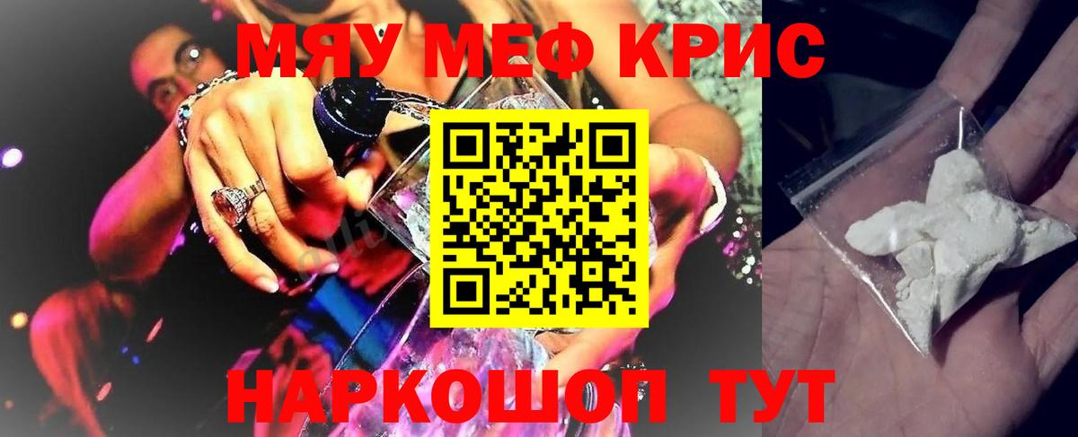 где продают наркотики  МЕФ  Вход с VPN  Берёзовский  МЯУ-МЯУ 4 MMC  Мефедрон  МЯУ-МЯУ кристаллы 