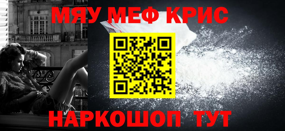 МЕФ мука Берёзовский