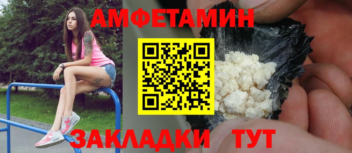 Метамфетамин витя  Первитин  Берёзовский  Вход с VPN 